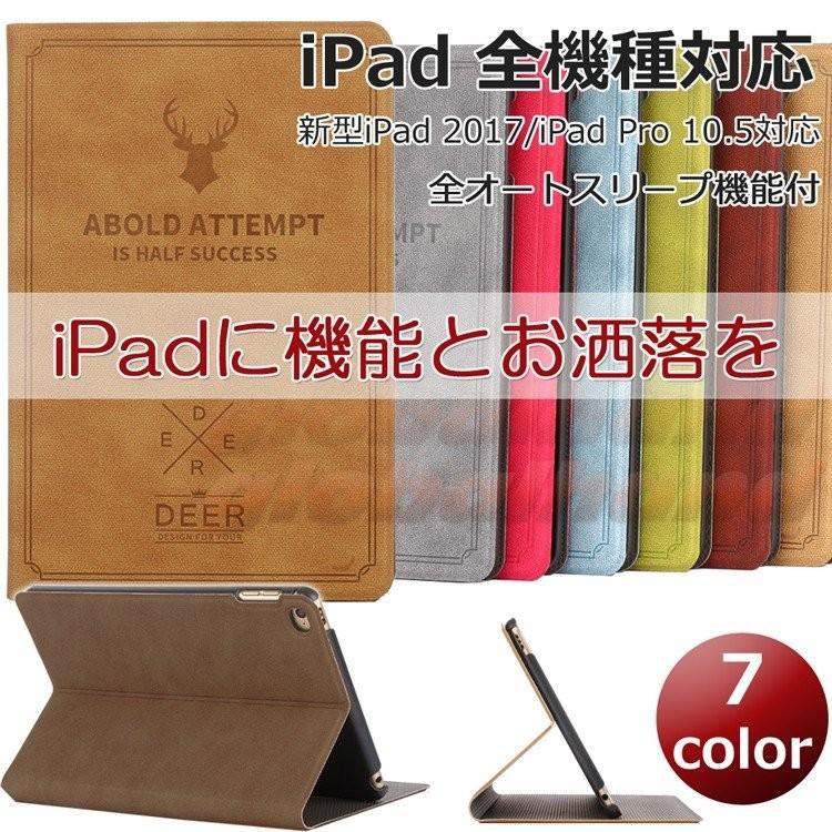 タッチペン フィルム2枚付 Ipad 10 2 第9 8 7世代 ケース カバー Ipad 9 7 第6 第5世代 Pro 10 5 Mini4 5 Mini3 Mini2 Air 3 Air2 Air アンティーク おしゃれ T0073 Film2 Sunnystore 通販 Yahoo ショッピング