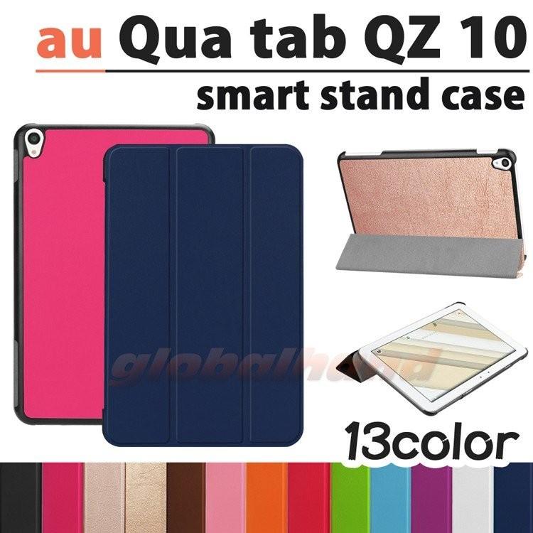 タッチペン 専用フィルム2枚付 au Qua tab キュアタブ  QZ10 KYT33専用スマートケース エーユーキュアタブqz 10 カバー 京セラ タブレットPC 3つ折り 薄型｜sunny-world