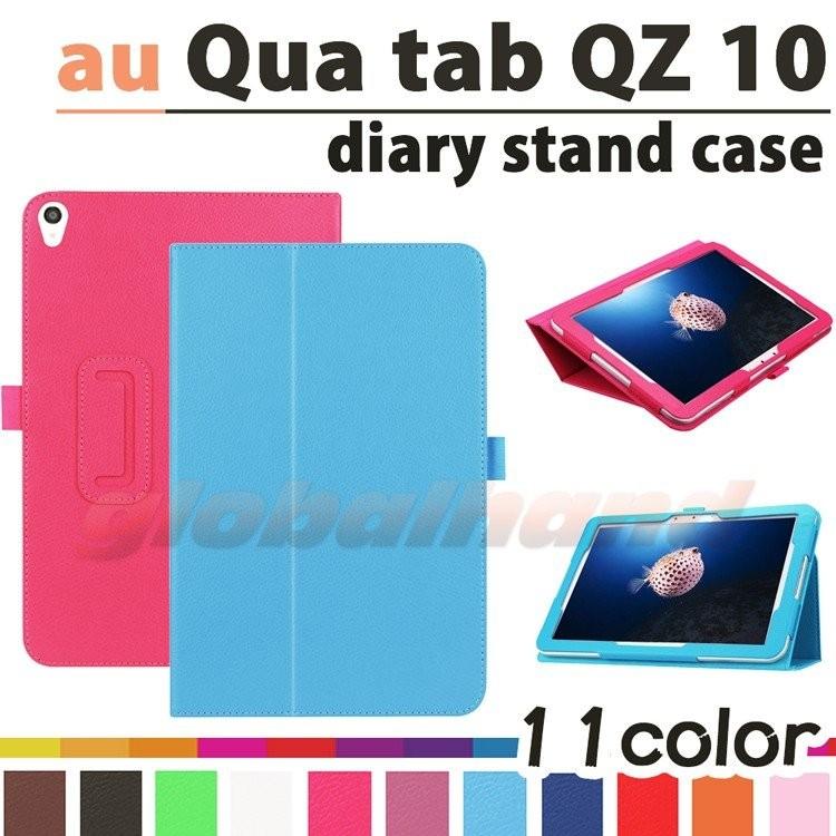 タッチペン 専用フィルム2枚付 au Qua tab キュアタブ  QZ10 KYT33ケース 良質PUレザー手帳型ケース エーユーキュアタブQZ10 ソフトPUレザーカバー 2つ折り｜sunny-world