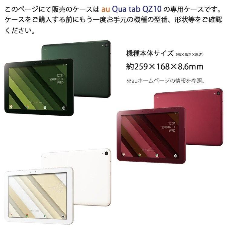 タッチペン 専用フィルム2枚付 au Qua tab キュアタブ  QZ10 KYT33ケース 良質PUレザー手帳型ケース エーユーキュアタブQZ10 ソフトPUレザーカバー 2つ折り｜sunny-world｜08