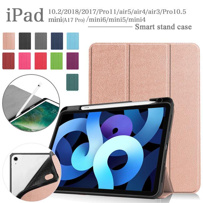 タッチペン フィルム2枚付 iPad mini 6 8.3インチ 第6世代 ケース 10.2 