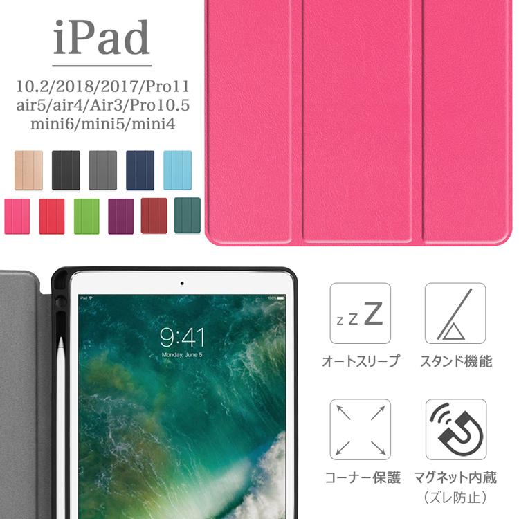 タッチペン フィルム2枚付 iPad mini 6 8.3インチ 第6世代 ケース 10.2 
