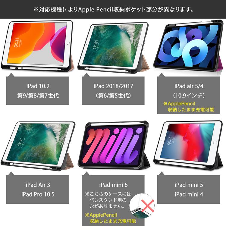 タッチペン フィルム2枚付 iPad mini 6 8.3インチ 第6世代 ケース 10.2 第9 第8 第7 9.7 第6 第5 Air5 Air4 air 10.9 air3 air2 Pro10.5 Pro11 mini 5 4 カバー :T0116-film2:sunnystore - 通販 - Yahoo!ショッピング タッチペン フィルム2枚付 iPad mini 6 8.3インチ 第6世代 ケース 10.2 第9 第8 第7 9.7 第6 第5 Air5 Air4 air 10.9 air3 air2 Pro10.5 Pro11 mini 5 4 カバー :T0116-film2:sunnystore - 通販 - Yahoo!ショッピング
