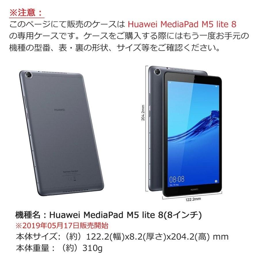 HUAWEI ファーウェイ MediaPad M5 lite 専用ケース付き Huawei