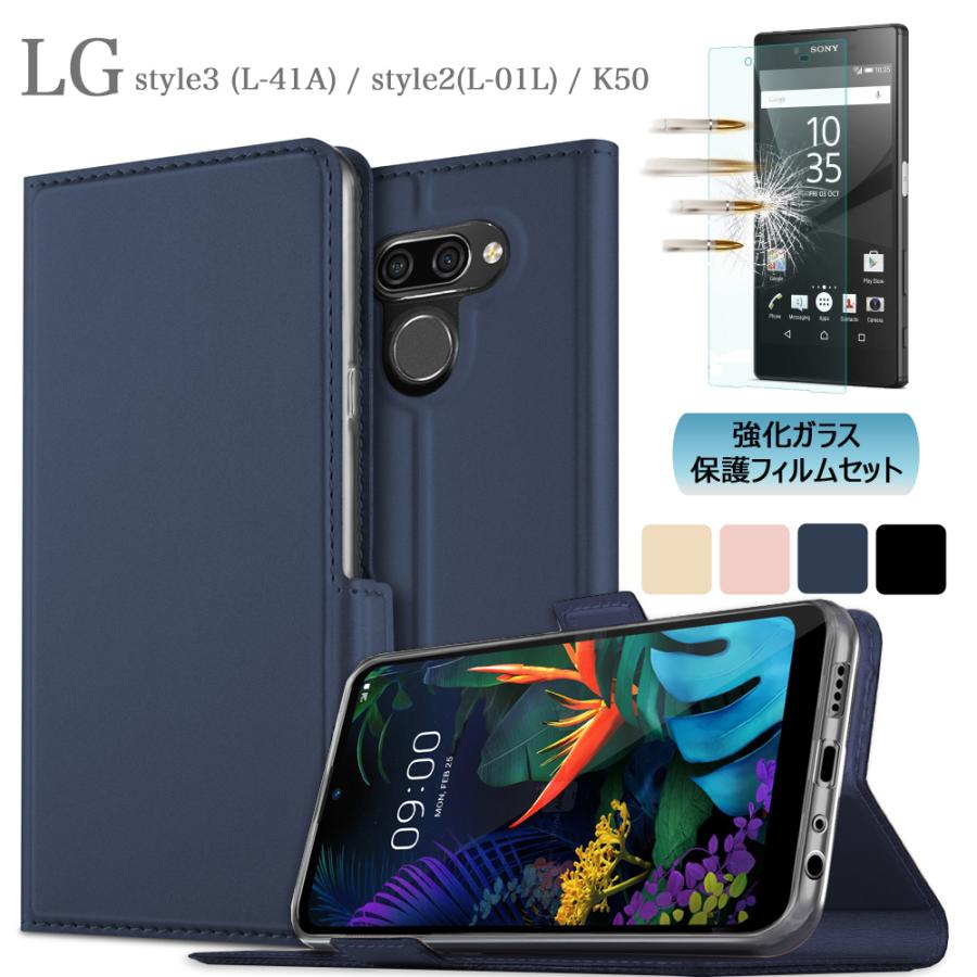 LGエレクトロニクス ガラスフィルム付 LG カバー ケース LG style3 L