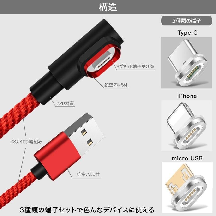Apple 4点セット L字型 3in1強力マグネットケーブル 2M長 3A高速充電