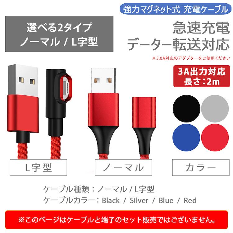 各色ケーブルのみ1本 2m 3in1 ライトニング Type-C Micro USB 高速充電 データ転送 強力マグネットケーブル 直線型 L字型 LEDライト 取付け 取外し超簡単 防塵｜sunny-world｜10