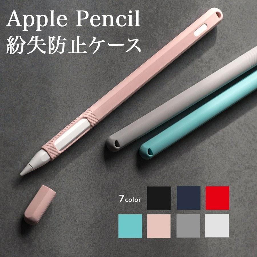 Apple pencil 第2世代 ペンケース Apple Pencil 2 カバー iPadに取付け