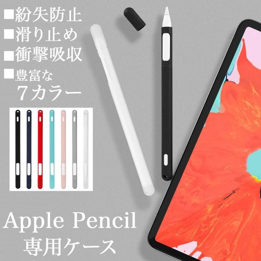 Apple pencil 第2世代 ペンケース Apple Pencil 2 カバー  iPadに取付け充電可能 触り心地の良いシリコンケース かわいい 軽量 耐衝撃 アップルペンシル2 カバー｜sunny-world｜02