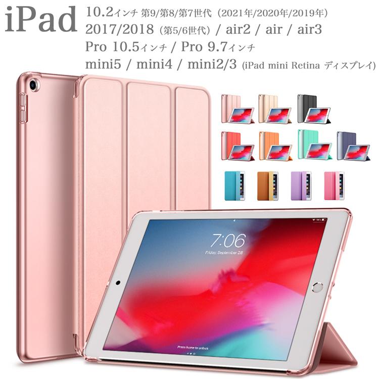 激安挑戦中 ipad ケース カバー ホワイト 9.7 第6世代 第5世代 白 軽い