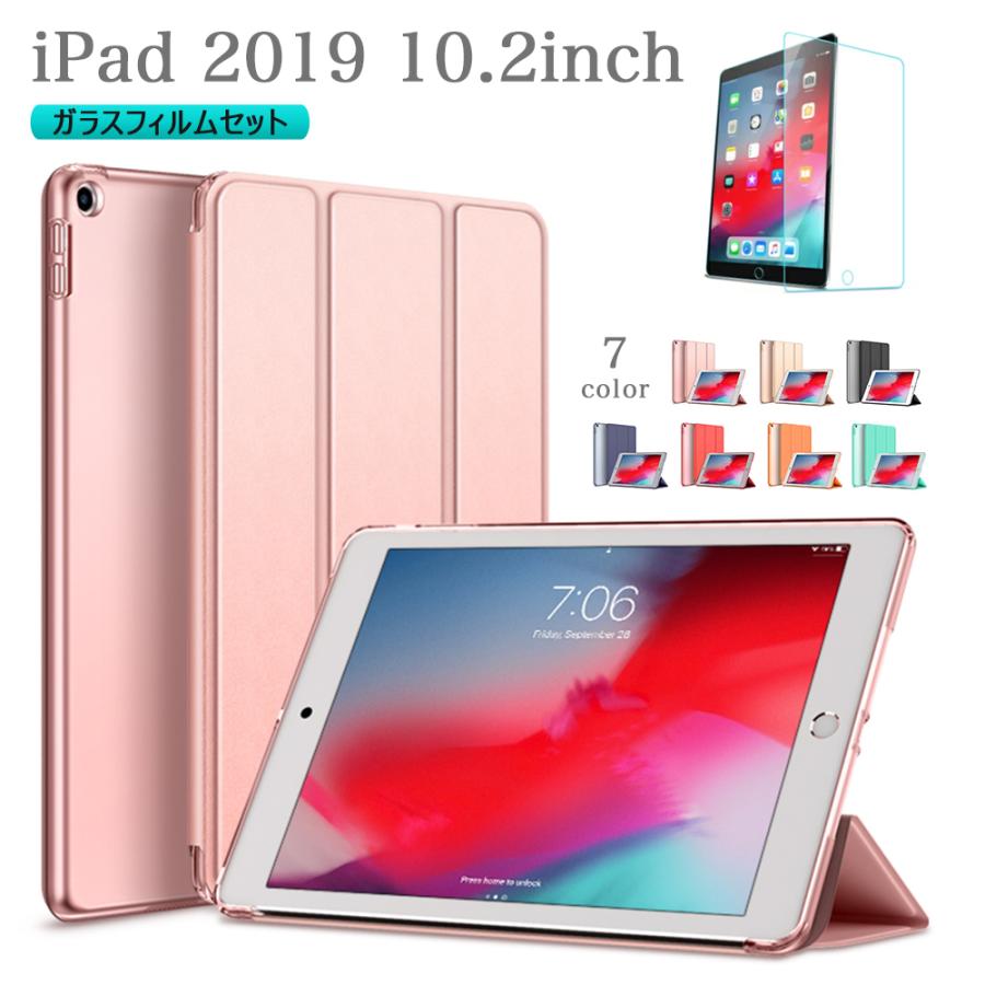強化ガラス タッチペン付 Ipad 第8世代 ケース 第7世代 カバー 19 10 2インチケース Pad 17 18 第5世代 6世代 透明カバー アイパッド カバー T06 Glassset Sunnystore 通販 Yahoo ショッピング