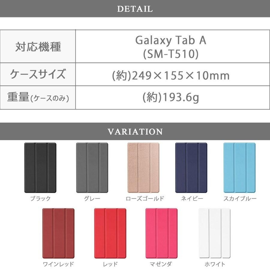 タッチペン 専用フィルム2枚付 ギャラクシー ケース カバー Galaxy Tab A（SM-T510）J:COMタブレットPC ケース サムスン 10.1インチ 専用 カラー 蓋マグネット | Galaxy | 12