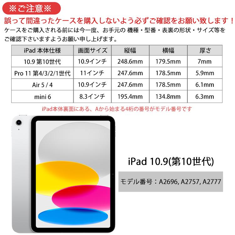 アップルペンシル収納可 タッチペン付き 2022 新型 iPad 10.9 第10世代 