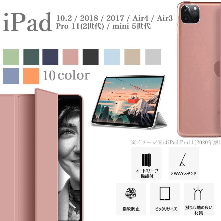 角割れ防止 タッチペン付 ipad 10.2 第9 8 7世代 ケース ipad 9.7 第6 第5世代 Pro 11 第2世代 Air4 10.9 Air3 mini 6 5 オートスリープ機能 カバー 透明 耐衝撃 | iPad | 11