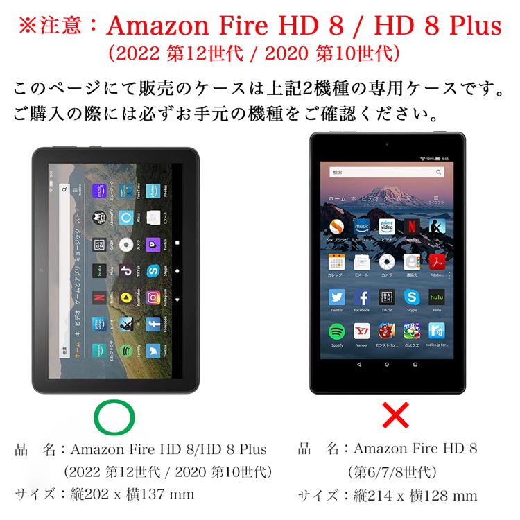 タッチペン 専用フィルム2枚付 Amazon ケース カバー Fire HD 8 / HD 8 Plus 2022 第12世代 2020 第10世代  手帳型 ファイアHD 8  耐衝撃 薄型 軽量｜sunny-world｜31