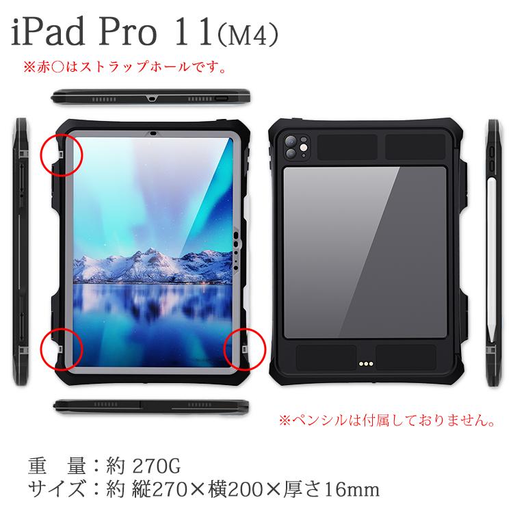 ipad ケース 完全 防水 防塵 IP68 耐衝撃 Pro 11 (M4) 10.9 第10世代 