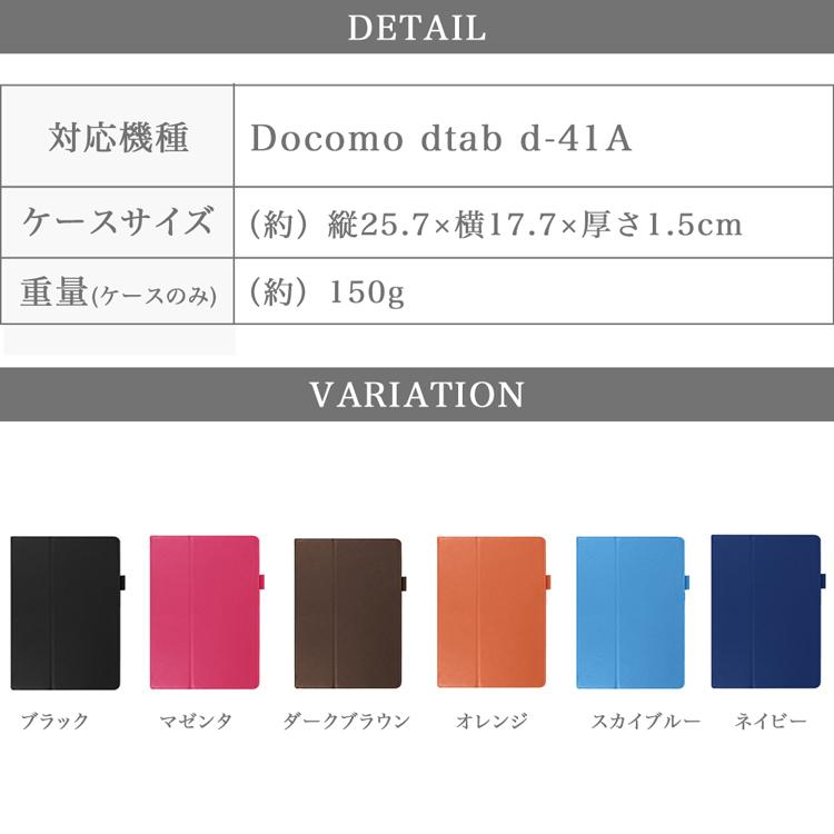 タッチペン フィルム2枚付き Docomo Dtab D 41a Sharp Sh T01 ケース ディータブd41a 10 1インチ シンプル ペンホルダー オートスリープ機能付 D 41aカバー T0250 Film2 Sunnystore 通販 Yahoo ショッピング