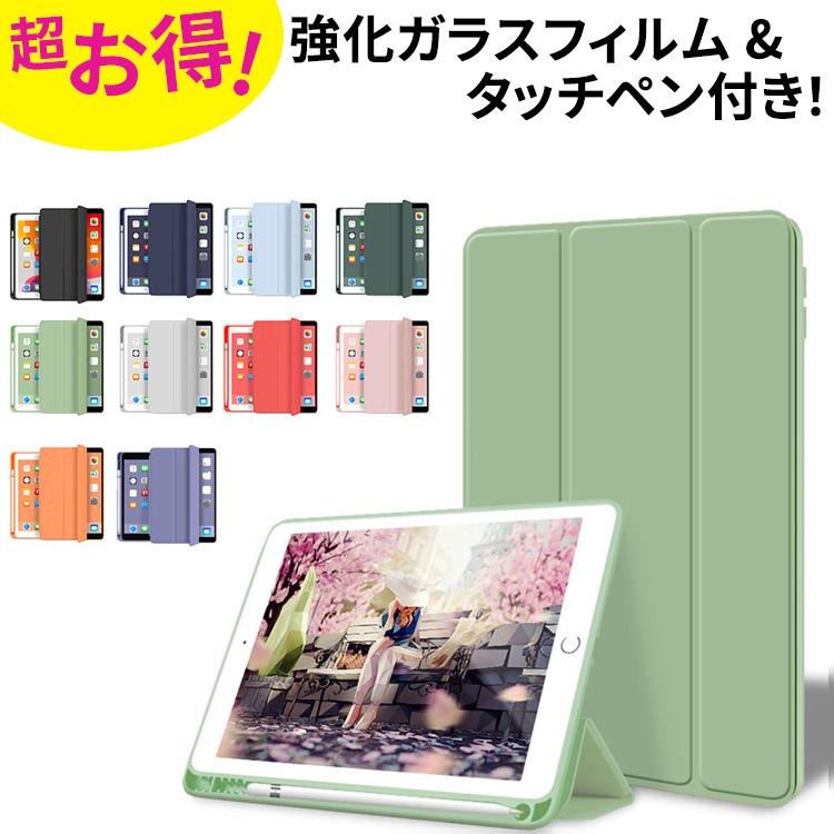 楽天 ブルーライト ガラスフィルム付 アップルペンシル収納 ipad 10.2