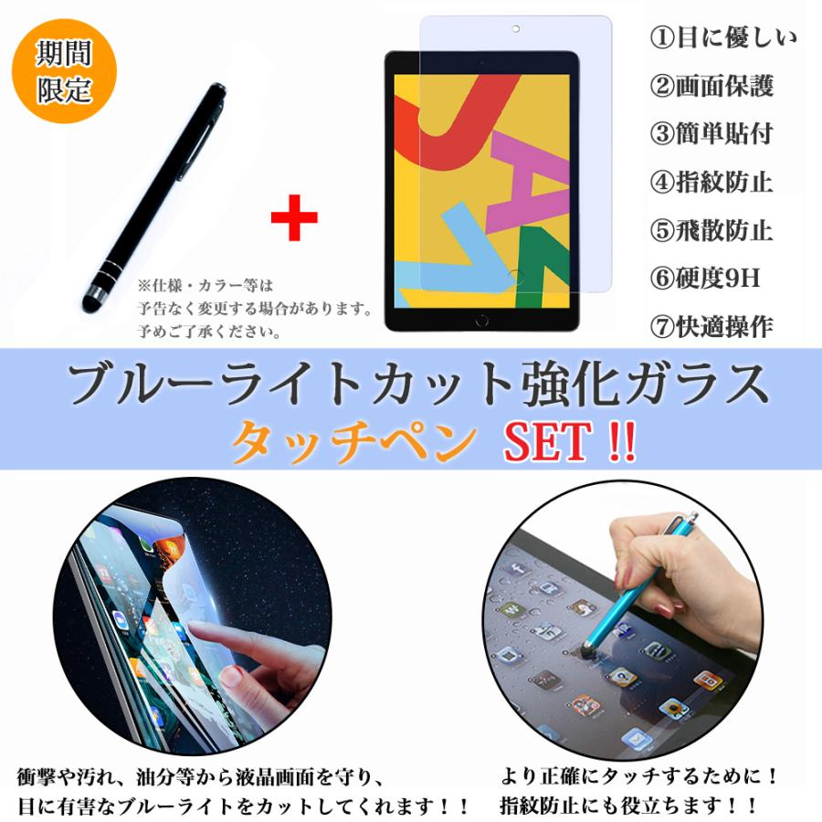 ブルーライト ガラスフィルム付 アップルペンシル収納 iPad Pro 11 (M4 