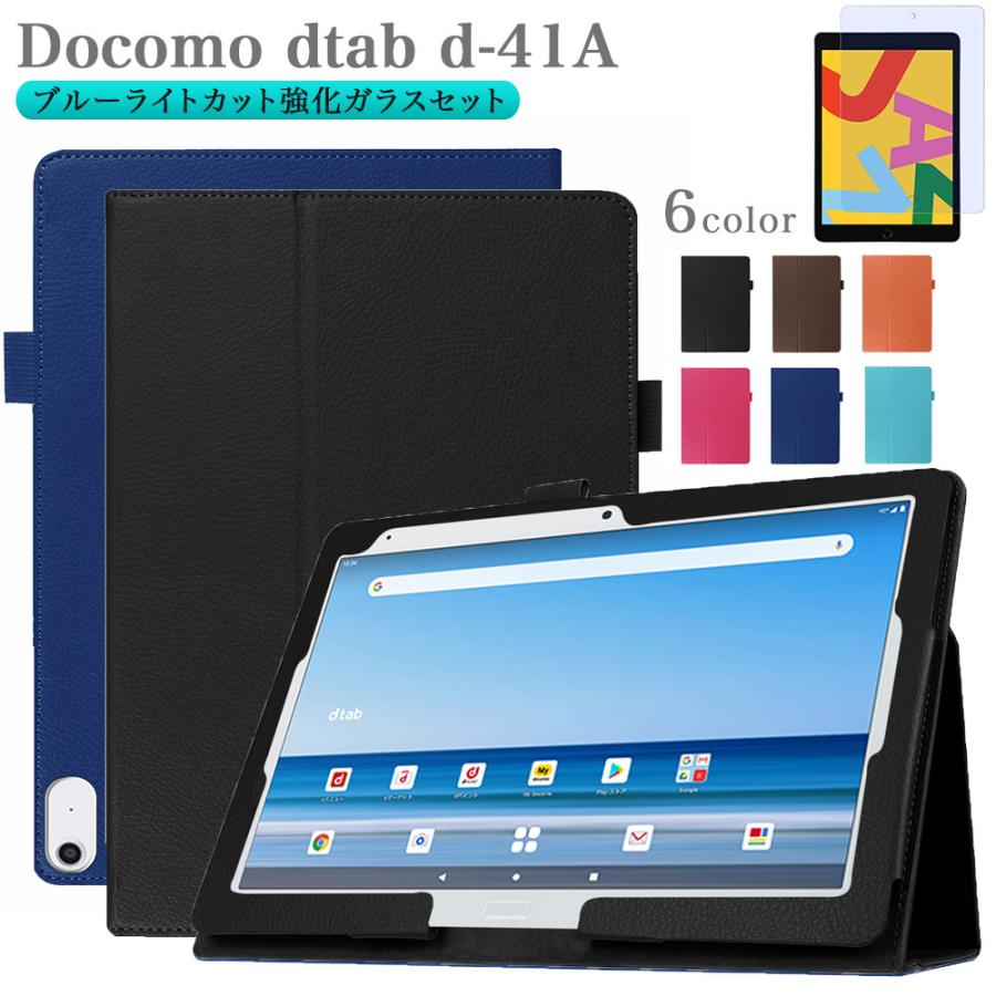 タッチペン・ブルーライトカットガラスフィルム付き docomo dtab d-41A Sharp SH-T01 ケース ディータブd41a 10.1インチ ペンホルダー オートスリープ機能付 :T0254-BLcut:sunnystore - 通販 - Yahoo!ショッピング タッチペン・ブルーライトカットガラスフィルム付き docomo dtab d-41A Sharp SH-T01 ケース ディータブd41a 10.1インチ ペンホルダー オートスリープ機能付 :T0254-BLcut:sunnystore - 通販 - Yahoo!ショッピング