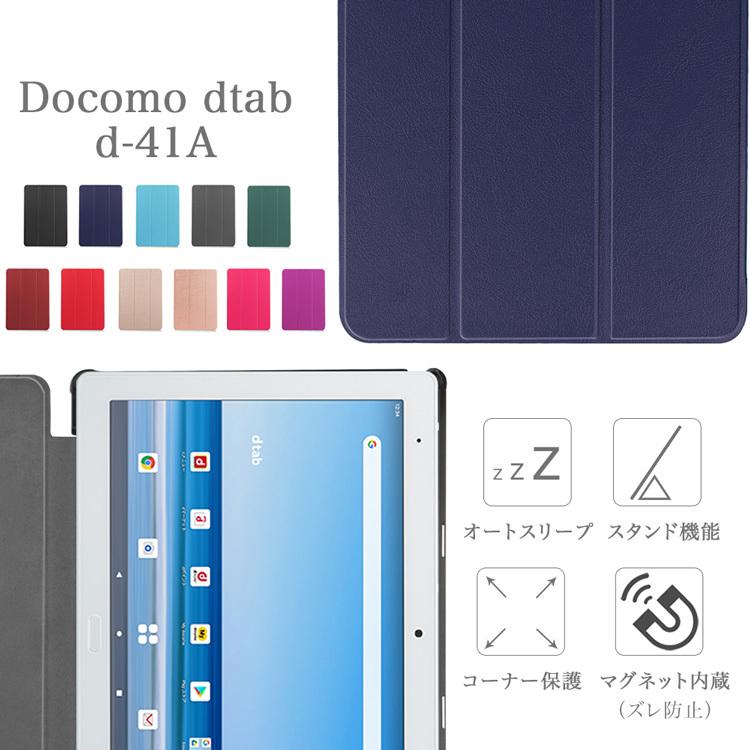 タッチペン・ブルーライトカットガラスフィルム付き docomo dtab d-41A Sharp SH-T01 ケース ディータブ 薄型 3つ折りPUレザー オートスリープ機能 :T0255-BLcut:sunnystore - 通販 - Yahoo!ショッピング タッチペン・ブルーライトカットガラスフィルム付き docomo dtab d-41A Sharp SH-T01 ケース ディータブ 薄型 3つ折りPUレザー オートスリープ機能 :T0255-BLcut:sunnystore - 通販 - Yahoo!ショッピング