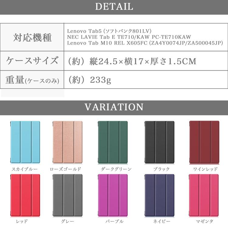 ソフトバンク レノボ Lenovo tab5 ケース 強化ガラスフィルム タッチペン付 softbank 801LV M10 REL NEC TE710KAW  オートスリープ機能付 シンプル カバー | Lenovo | 14