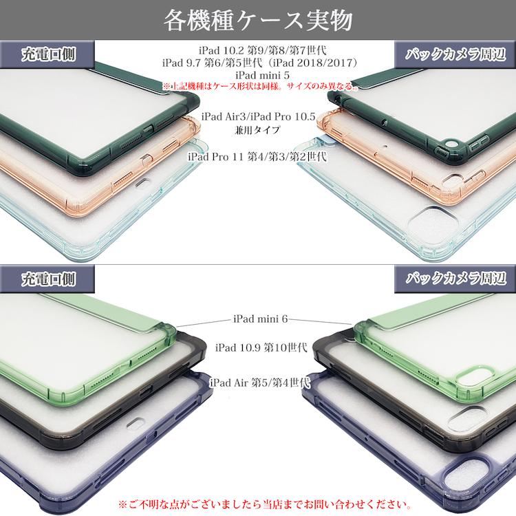 iPad ケース ペンシル収納 Pro 11 (M4) Air 11 (M2) 10.9 第10世代 