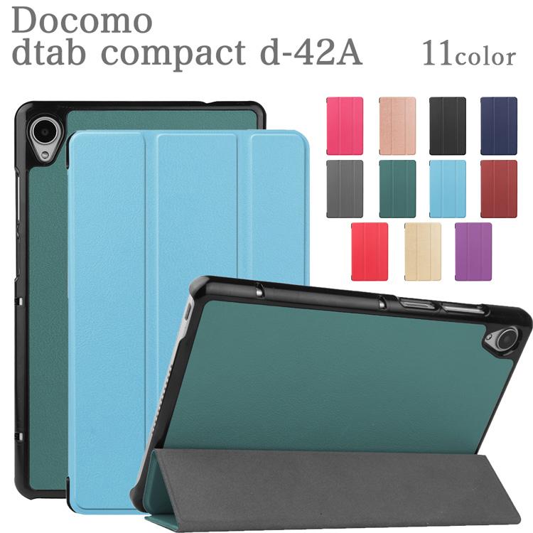 タッチペン・フィルム2枚付き docomo dtab compact d-42A ケース ディータブ コンパクト d42a カバー シンプル 軽量 薄型 3つ折りPUレザー オートスリープ機能｜sunny-world