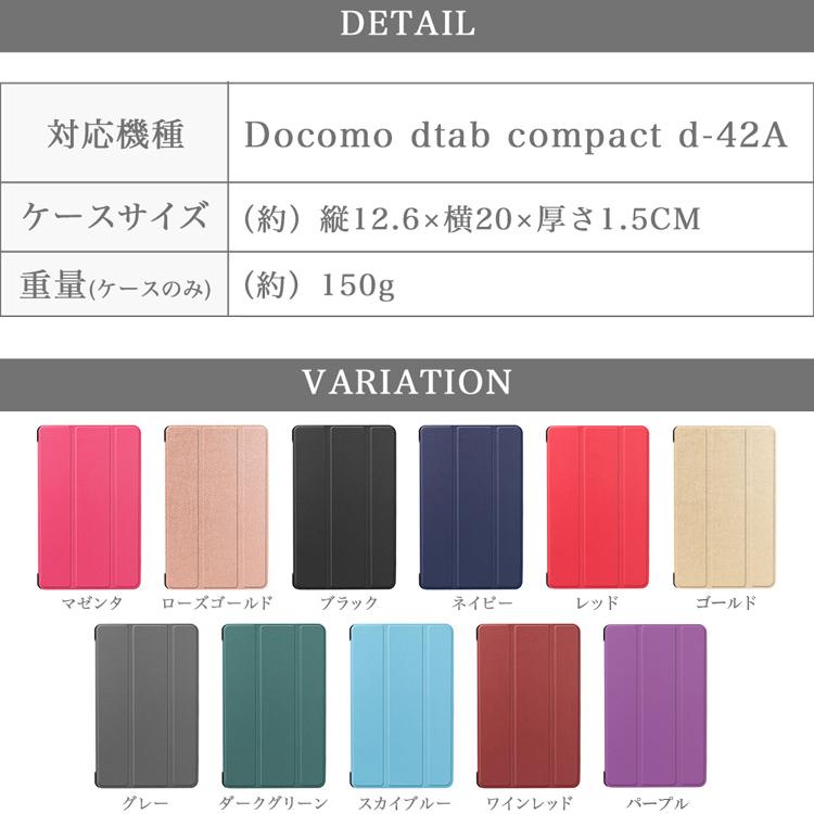 タッチペン・フィルム2枚付き docomo dtab compact d-42A ケース ディータブ コンパクト d42a カバー シンプル 軽量 薄型 3つ折りPUレザー オートスリープ機能｜sunny-world｜21