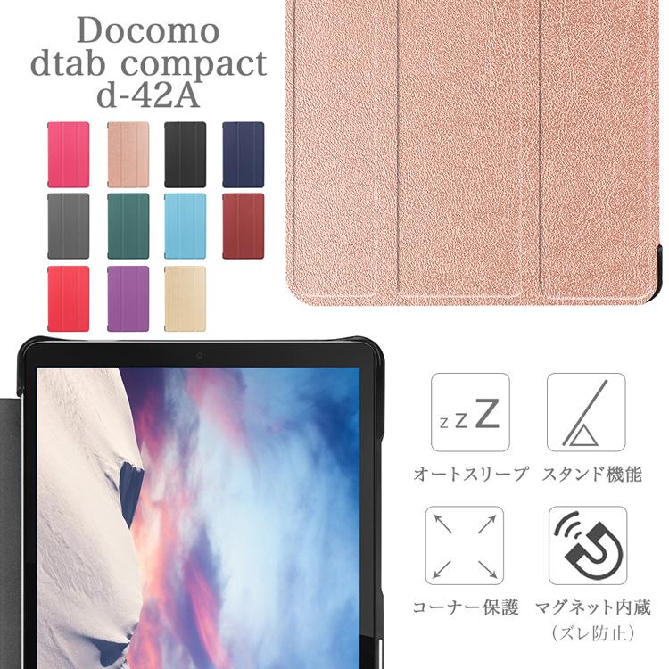 タッチペン・フィルム2枚付き docomo dtab compact d-42A ケース ディータブ コンパクト d42a カバー シンプル 軽量 薄型 3つ折りPUレザー オートスリープ機能｜sunny-world｜11