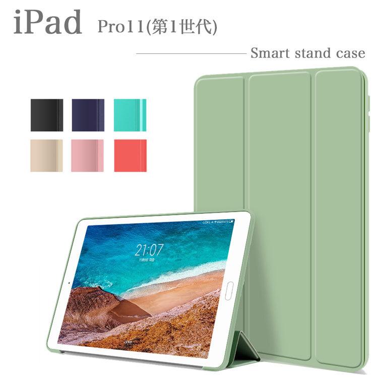 Apple タッチペン・フィルム2枚付 iPad ケース Pro11( 第1世代 Apple タッチペン・フィルム2枚付 iPad ケース Pro11( 第1世代