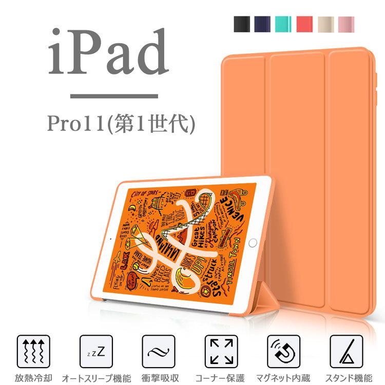 Apple タッチペン・フィルム2枚付 iPad ケース iPad Pro11( 第1世代
