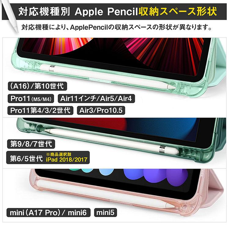 iPad ガラスフィルム付 ペンシル収納 ケース A16 第11 第10世代 第9 第