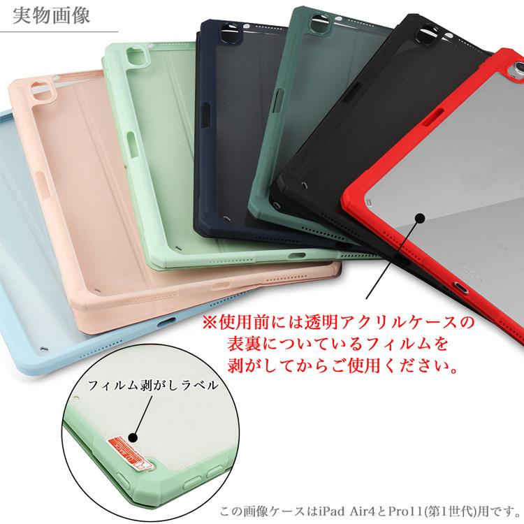 iPad 透明 ハードケース タッチペン付 ペン収納 充電対応 アイパッド ipad 第8 第7世代 ケース iPad pro 11 2021年 第4 第3 第2世代 Air5 第5 Air4 第4 カバー｜sunny-world｜20