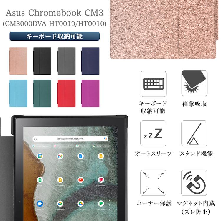 タッチペン・フィルム2枚付き Asus Chromebook CM3 キーボード収納 
