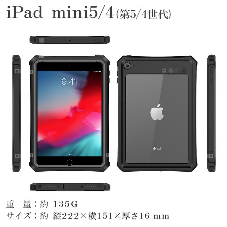 ipad ケース 防水 防塵 耐衝撃 mini6 8.3インチ 第6世代 2021年 ipad mini 5 4 第5 4世代 アイパッド ミニ 6 5 耐衝撃 カバー クリア お風呂｜sunny-world｜16