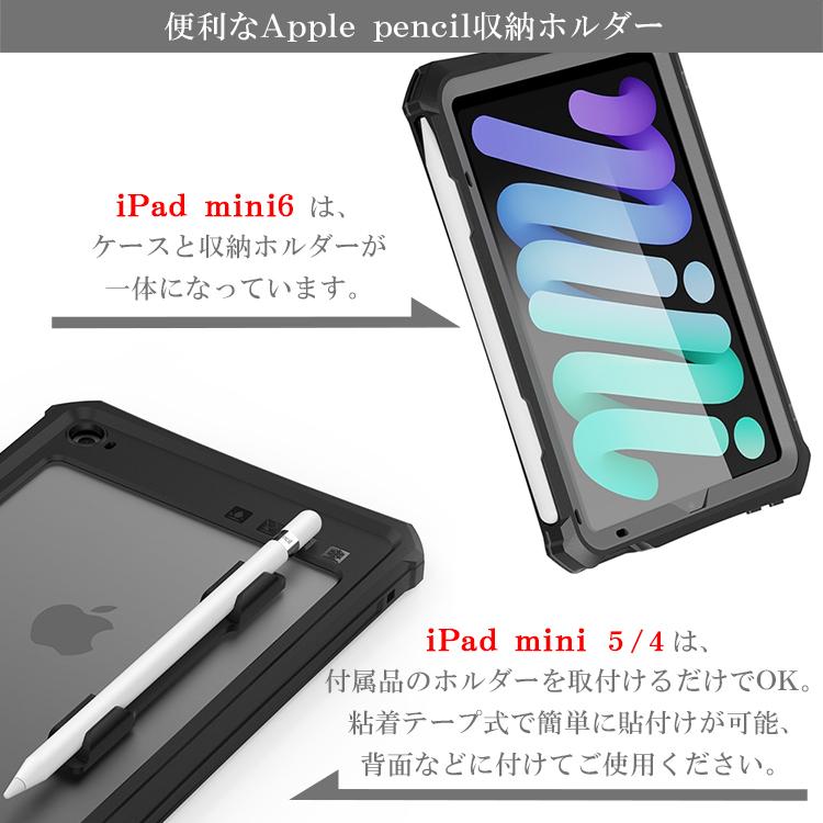 iPad Mini6 ケース 2021 ペンホルダー付き 耐衝撃保護ケース - iPad