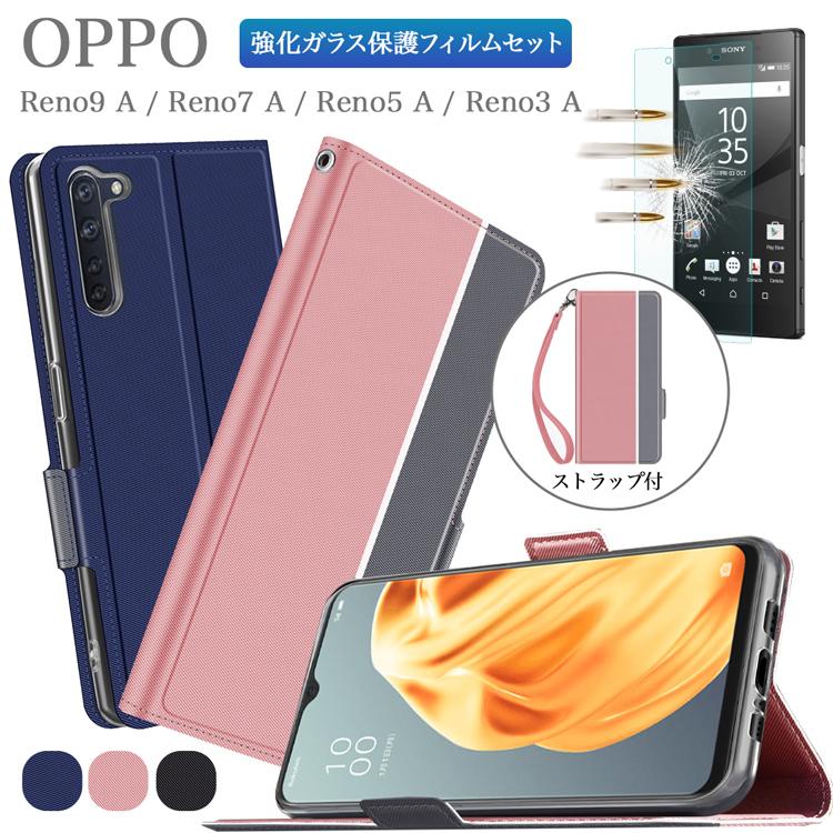 Reno ガラスフィルムセット OPPO Reno9 A reno7 Reno5 / 3 オッポ リノ  