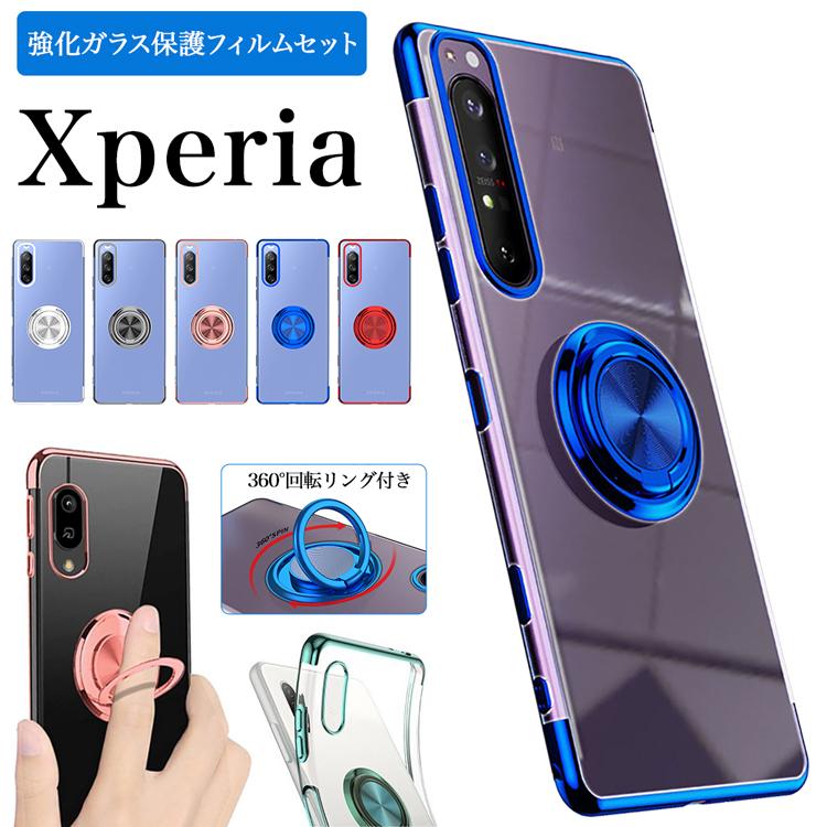 ガラスフィルムセット Xperia 5 III Ace II 10 III Lite 1 III ケース SO-41B SOG05 SO-53B SOG04 SO-52B SOG03 SO-51B バンカーリング付 クリア サイドメッキ｜sunny-world