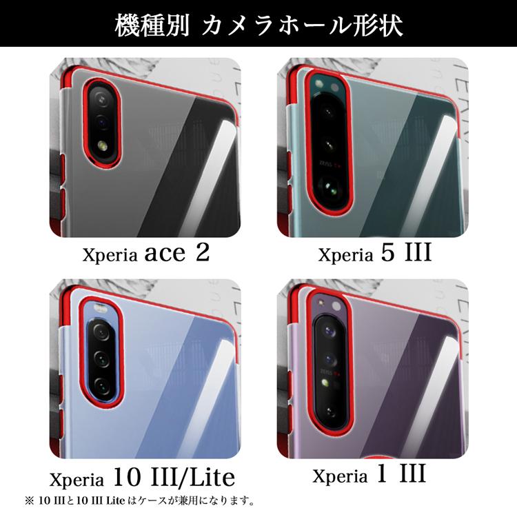 ガラスフィルムセット Xperia 5 III Ace II 10 III Lite 1 III ケース SO-41B SOG05 SO-53B SOG04 SO-52B SOG03 SO-51B バンカーリング付 クリア サイドメッキ｜sunny-world｜18