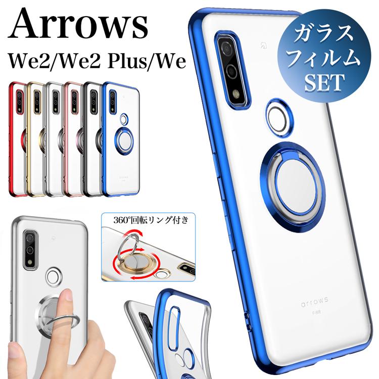 arrows We ガラスフィルムセット Arrows ケース We2 Plus ドコモ arrows We ガラスフィルムセット Arrows ケース We2 Plus ドコモ