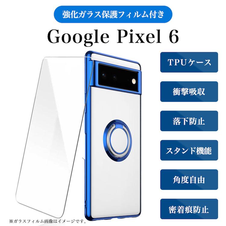 ガラスフィルムセットGoogle Pixel 6 6.4 インチ googlepixel グーグル グーグルピクセル pixel6 バンカーリング付 クリア サイドメッキカバー | Google Pixel | 08