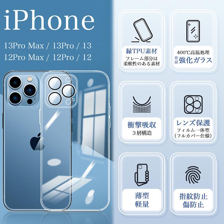 Apple ガラスフィルム付 iPhone ケース カメラレンズフィルム 一 Apple ガラスフィルム付 iPhone ケース カメラレンズフィルム 一