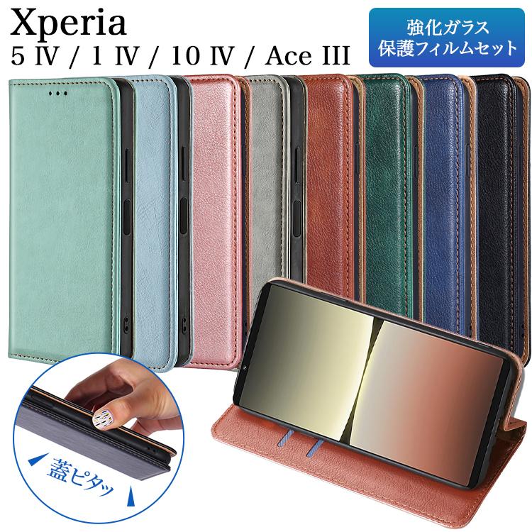 ガラスフィルム付 Xperia 5 IV 1IV 10 IV ace III ケース 蓋がピタッと