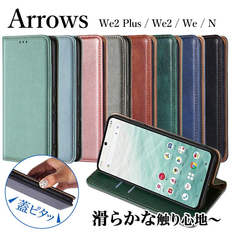 強化ガラスフィルム付 Arrows N F-51C ケース We F-51B ドコモ 強化ガラスフィルム付 Arrows N F-51C ケース We F-51B ドコモ