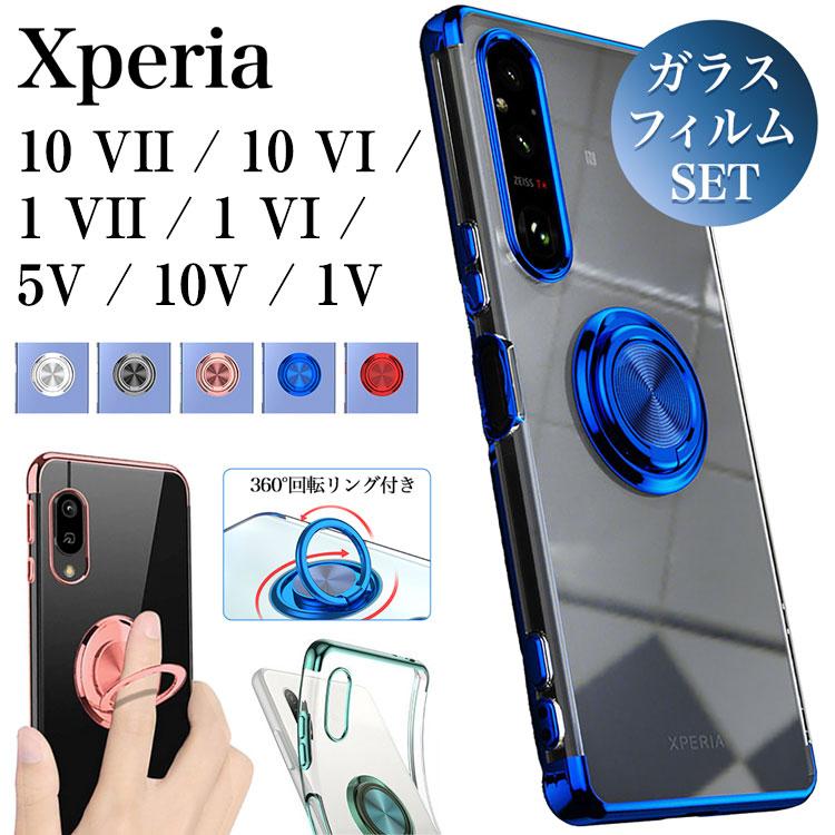 Xperia ガラスフィルムセット ケース 10VI 1VI 5V 1V 10V 第6世代 第5 