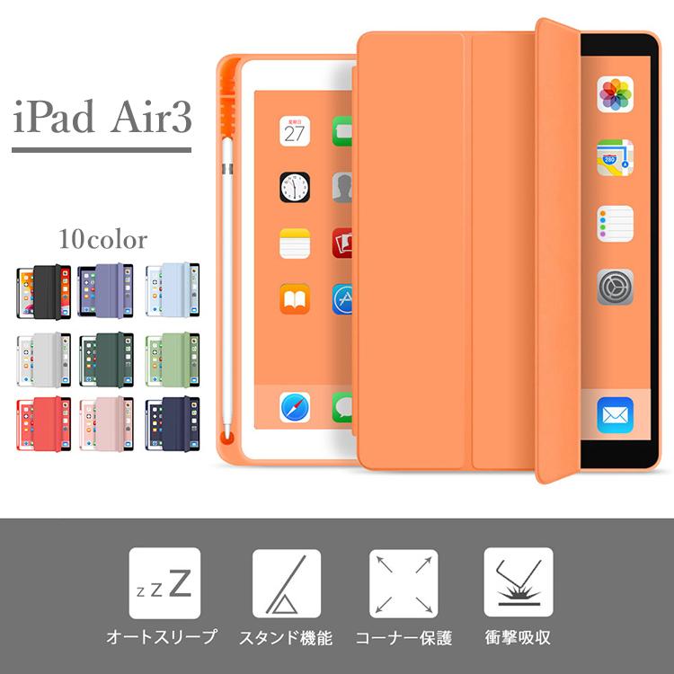 iPad 【タッチペン・フィルム 2枚付き】 ipad air3 専用 エアー3 iPad 【タッチペン・フィルム 2枚付き】 ipad air3 専用 エアー3