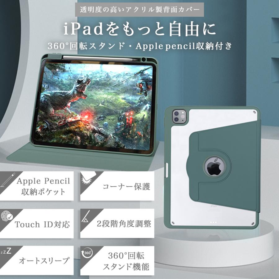 iPad 第10世代 ケース 360度回転 3つ折り ペン収納 背面マット iPad