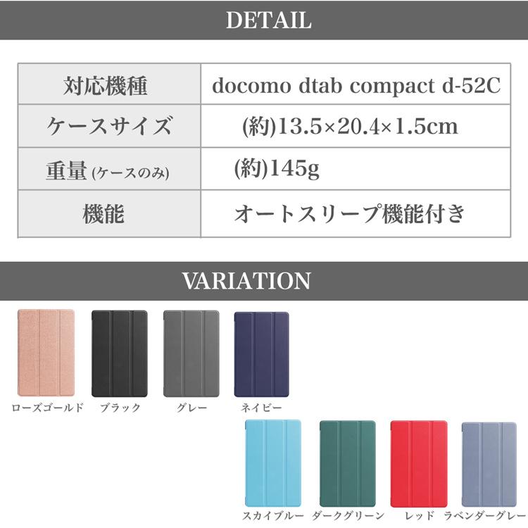 タッチペン・フィルム2枚付き docomo dtab compact d-52C ケース 8.4インチ ディータブコンパクト d52c カバー シンプル 軽量 PUレザー オートスリープ機能｜sunny-world｜13