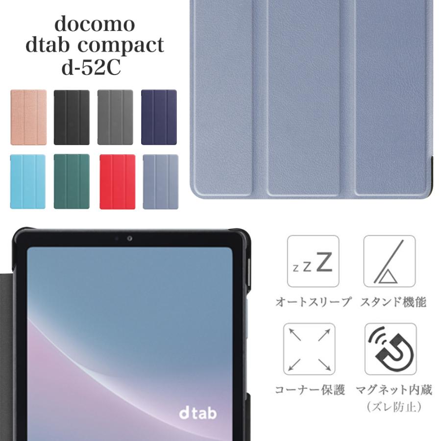 タッチペン・フィルム2枚付き docomo dtab compact d-52C ケース 8.4インチ ディータブコンパクト d52c カバー シンプル 軽量 PUレザー オートスリープ機能｜sunny-world｜03